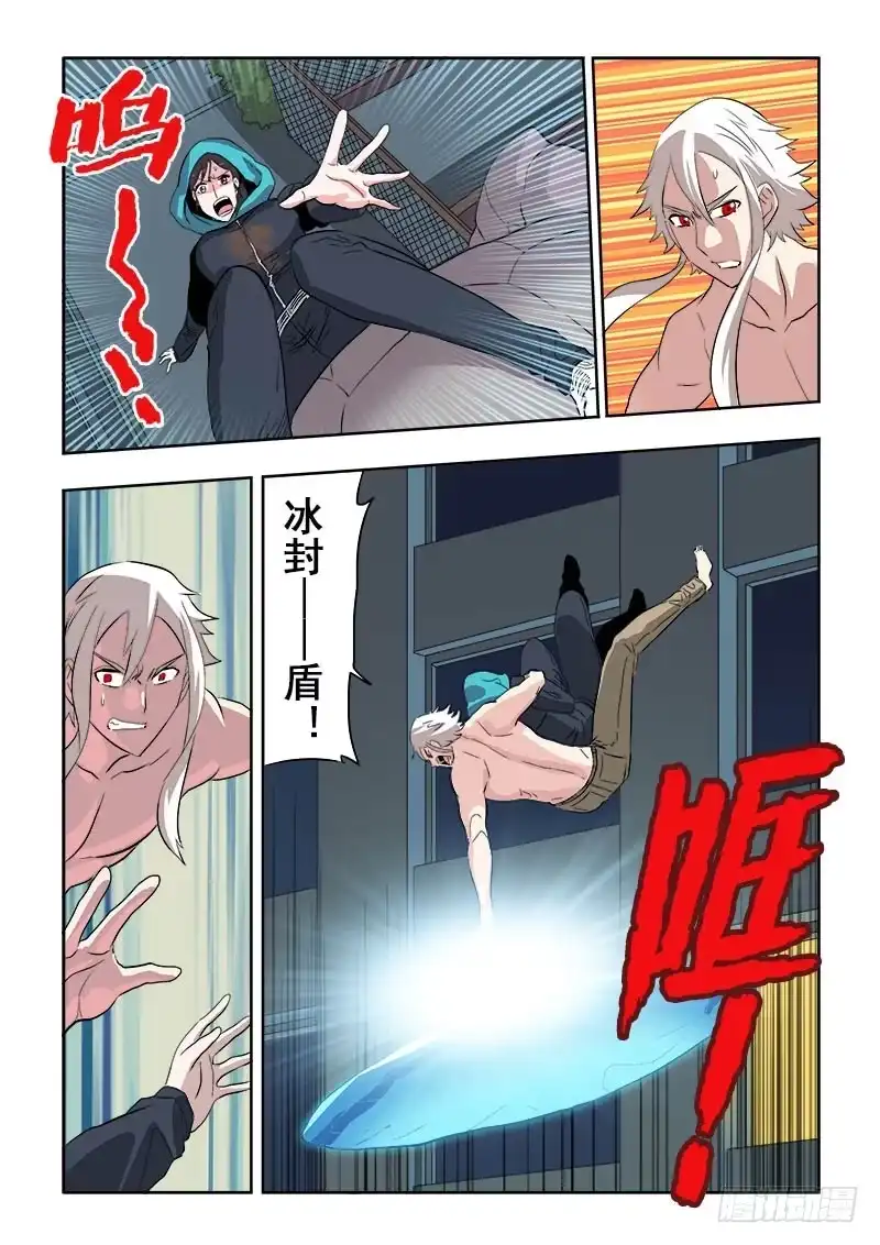 《葬魂门》第129回 纠纷 第9页
