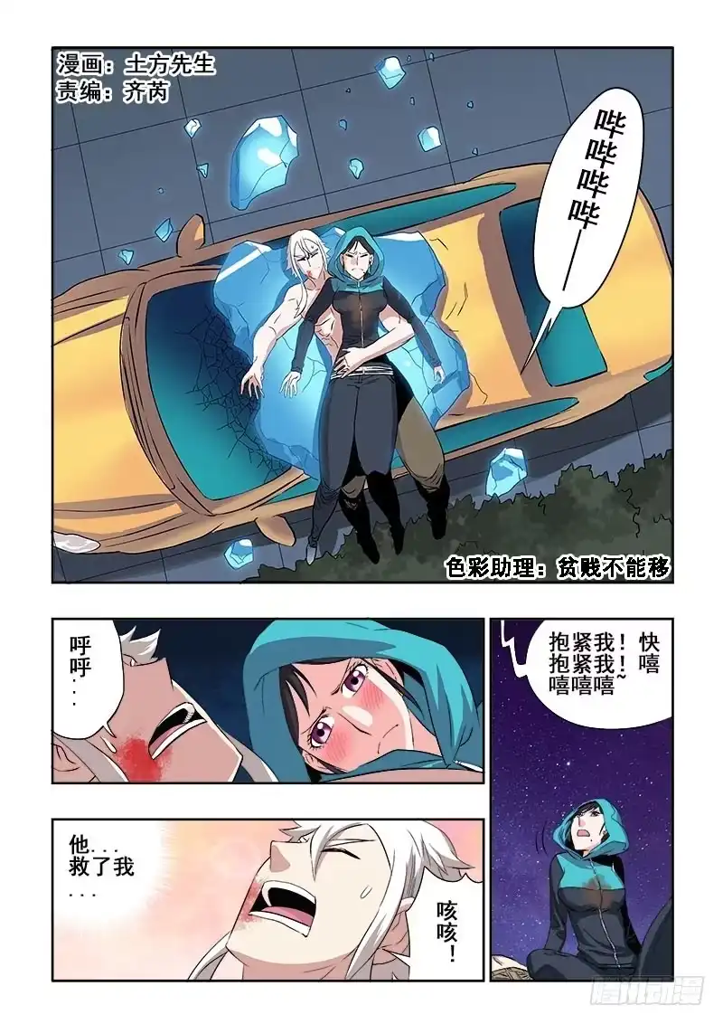 《葬魂门》第130回 敌手 第1页