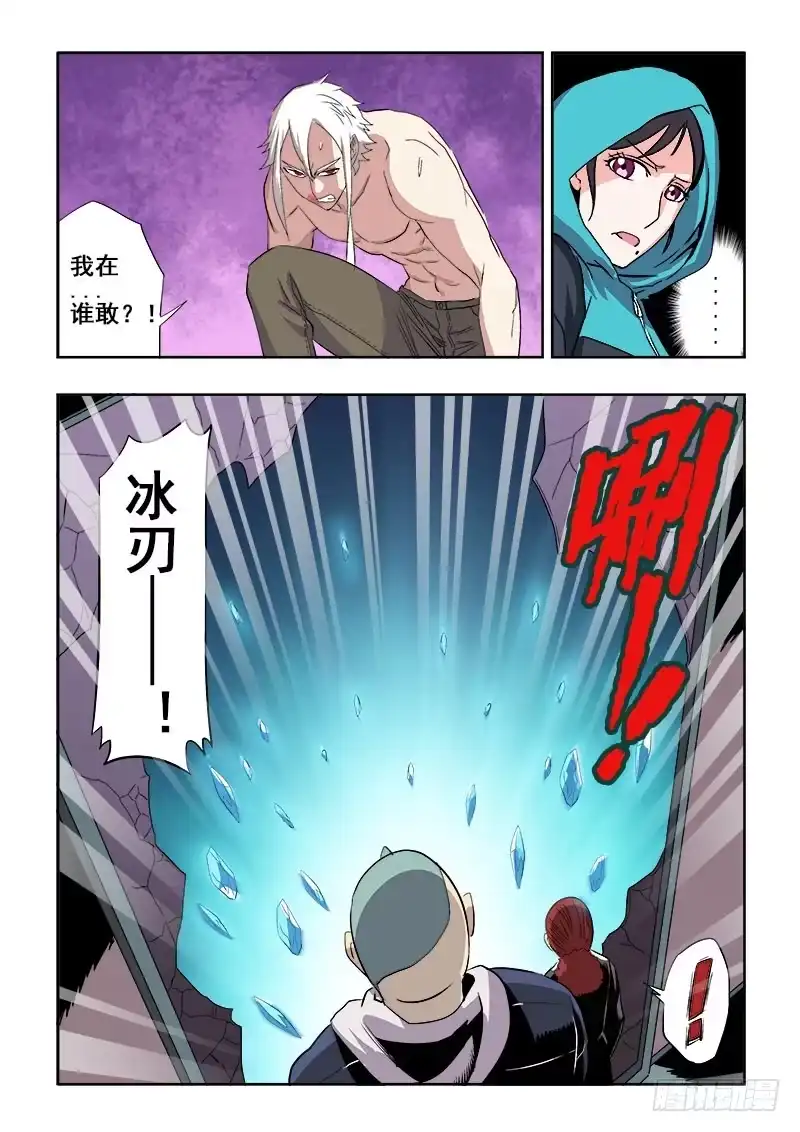 《葬魂门》第130回 敌手 第4页