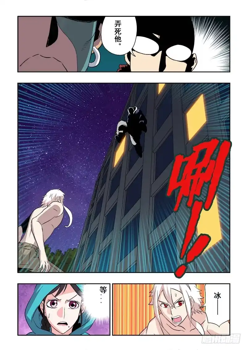 《葬魂门》第130回 敌手 第6页