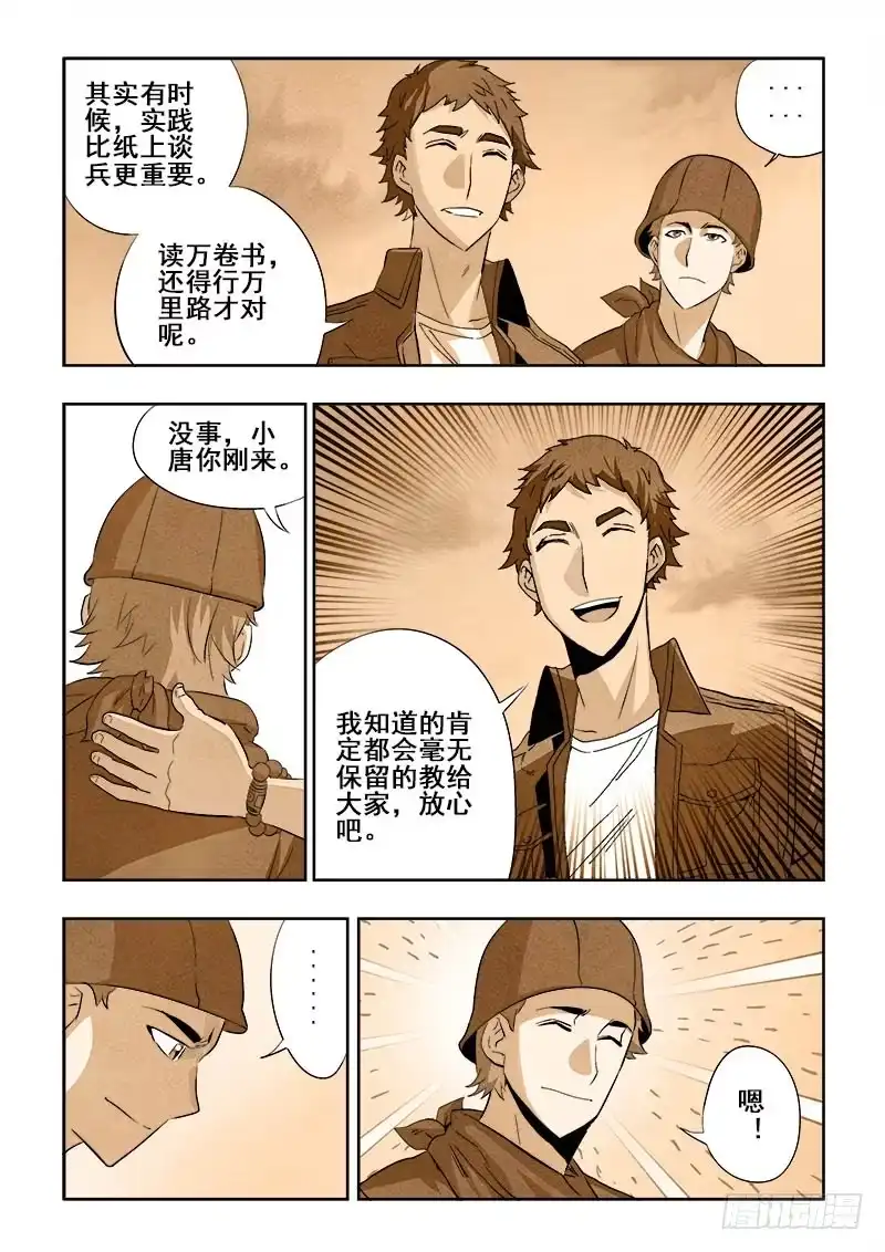 《葬魂门》第131回 放肆 第10页
