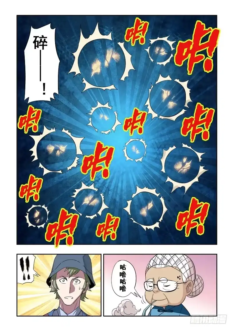 《葬魂门》第132回 初显 第6页