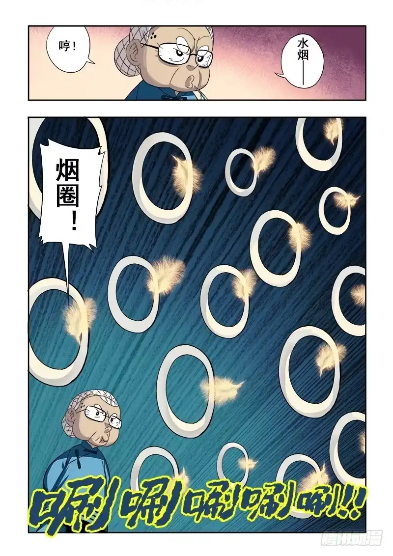 《葬魂门》第132回 初显 第5页