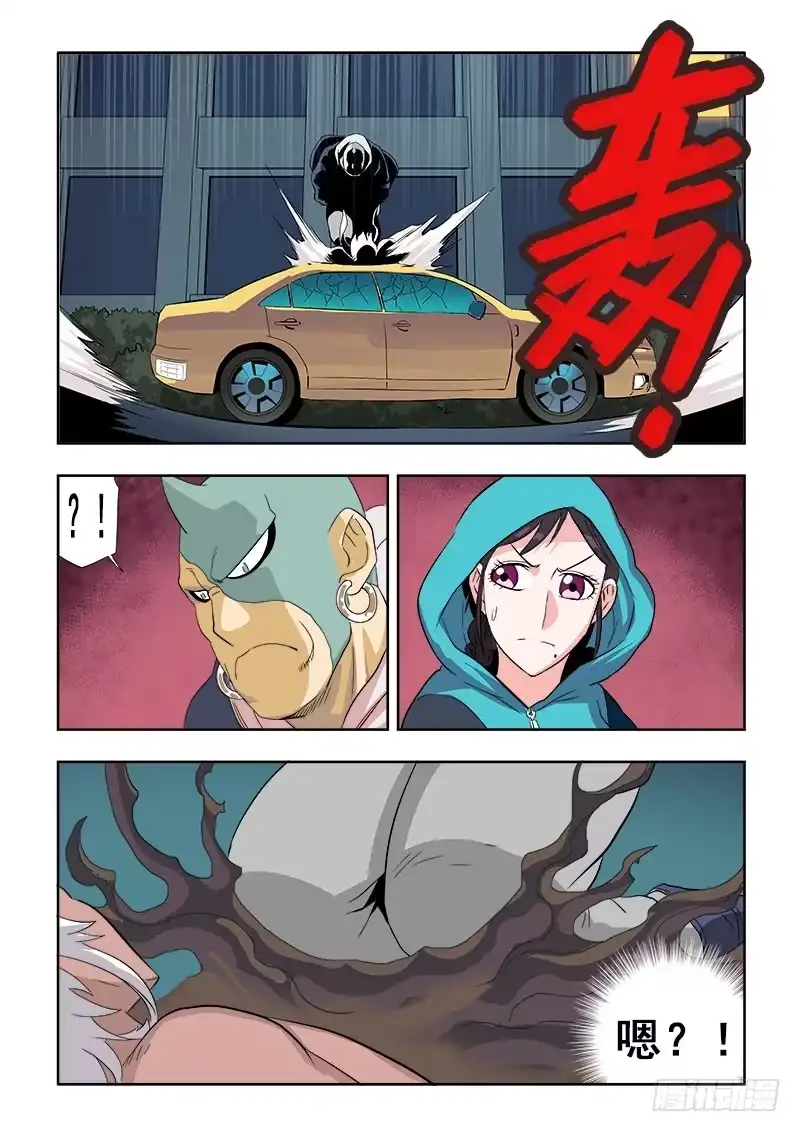 《葬魂门》第132回 初显 第9页