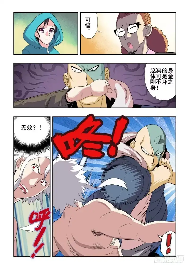 《葬魂门》第133回 恶趣 第10页