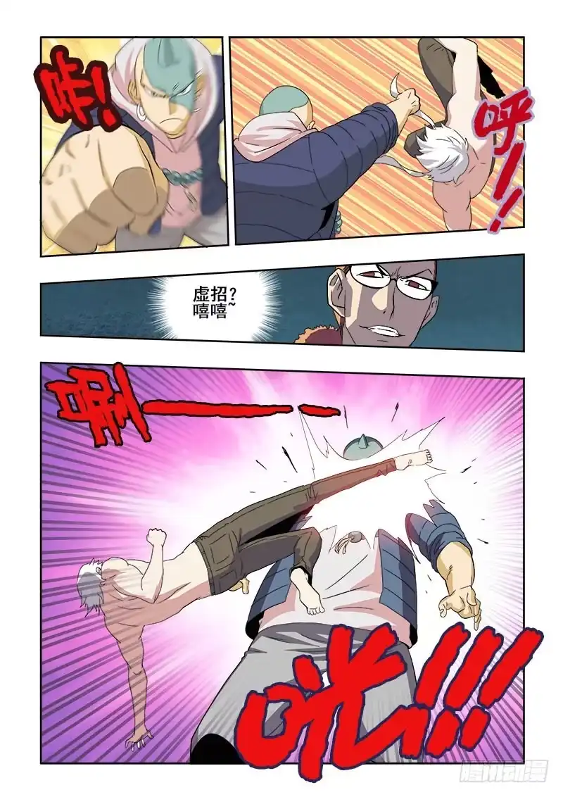 《葬魂门》第133回 恶趣 第9页