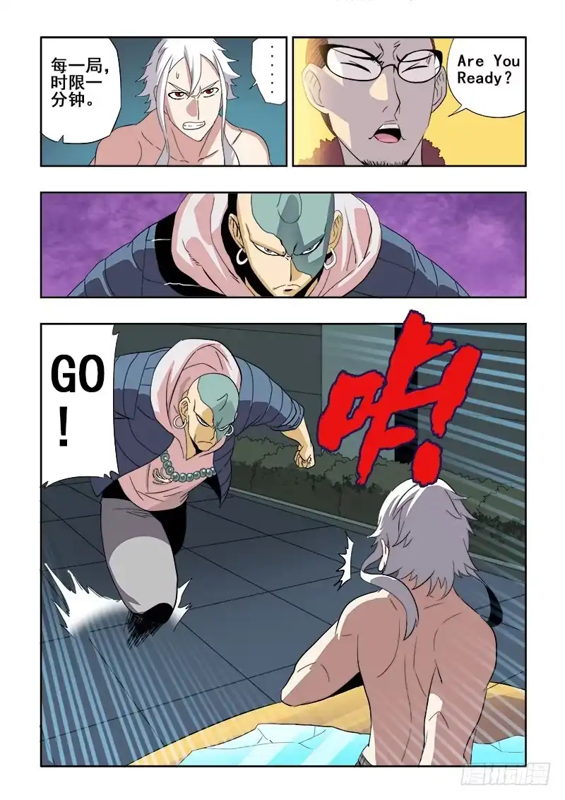 《葬魂门》第133回 恶趣 第6页