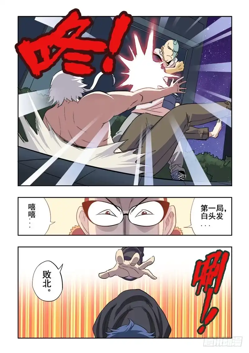 《葬魂门》第133回 恶趣 第11页