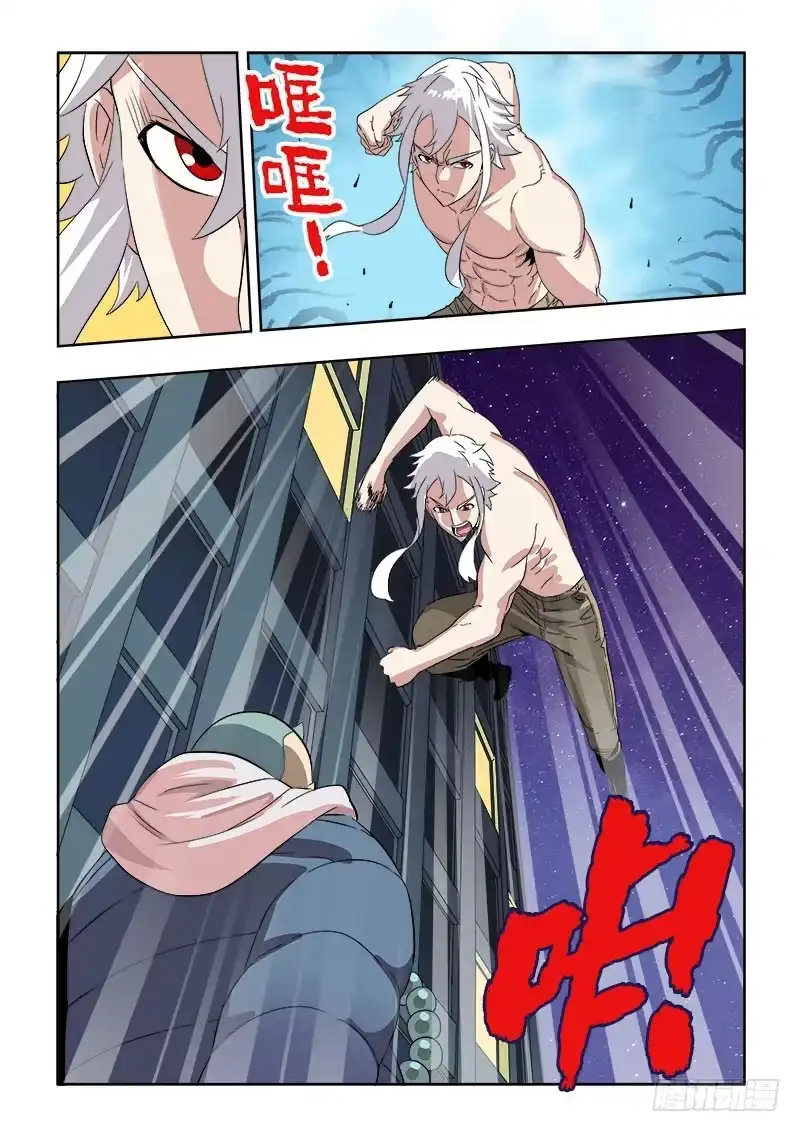 《葬魂门》第133回 恶趣 第8页