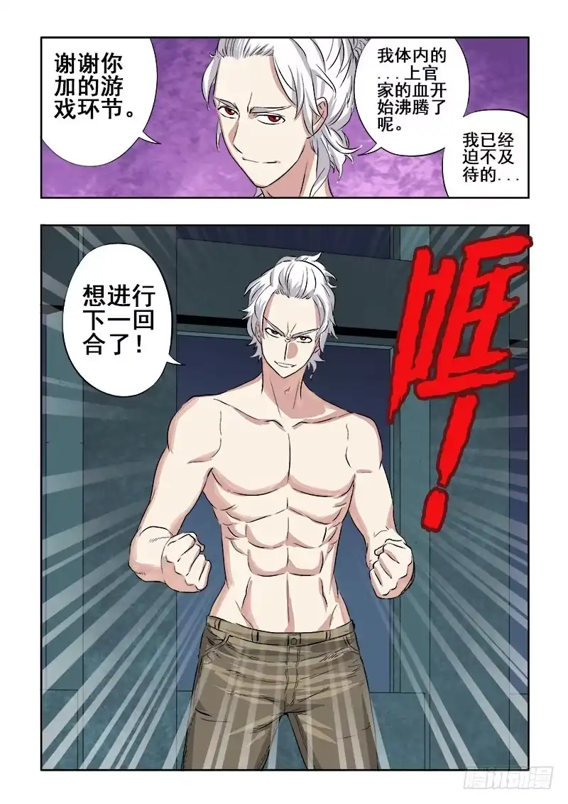 《葬魂门》第134回 韧性 第10页