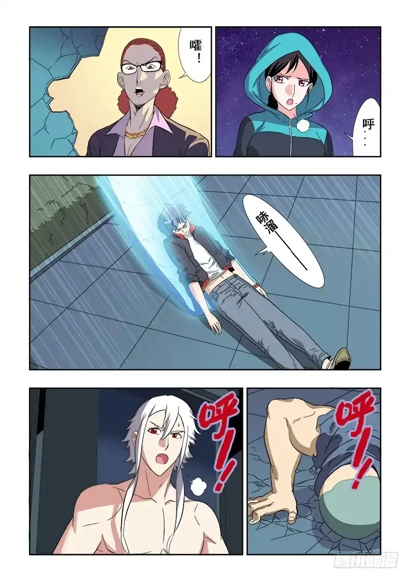 《葬魂门》第134回 韧性 第7页