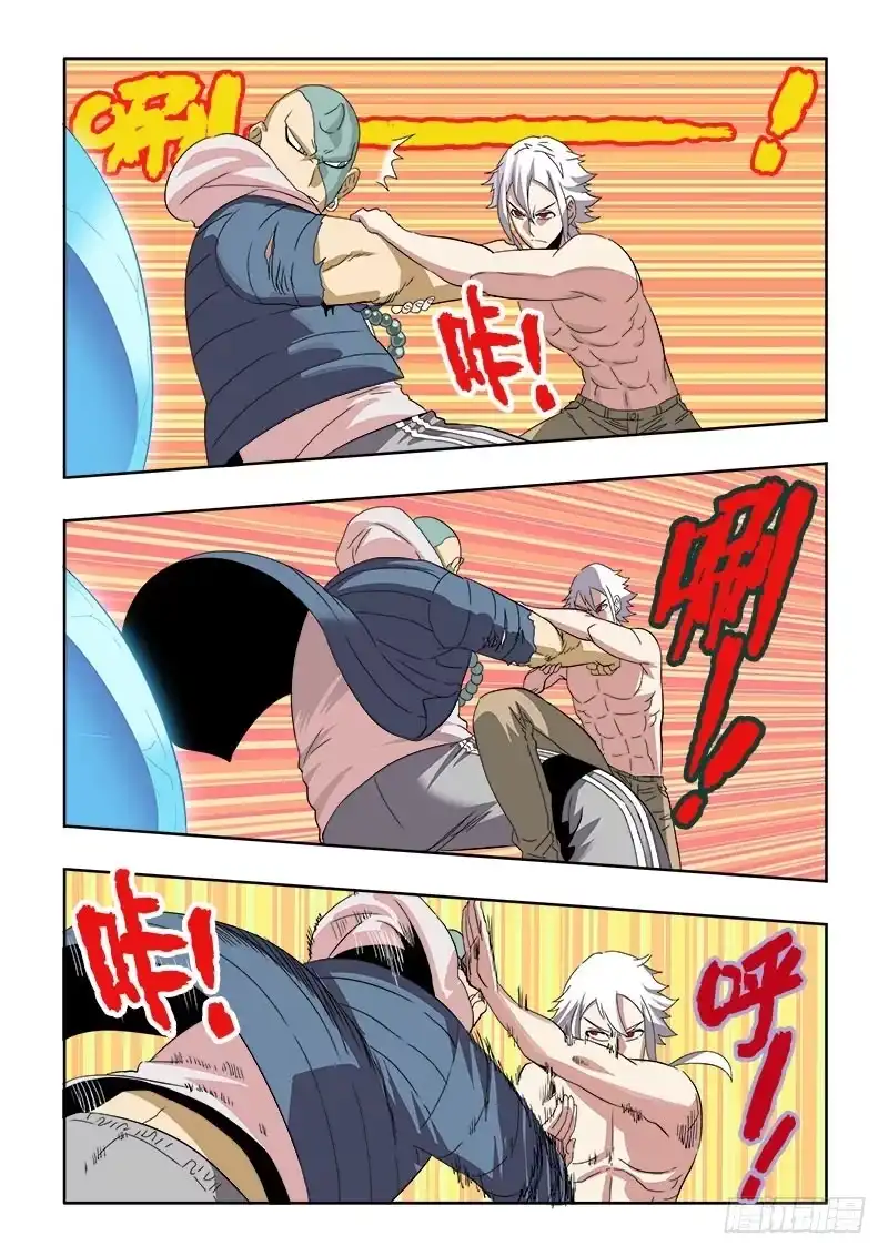 《葬魂门》第134回 韧性 第5页
