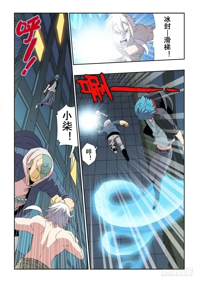 《葬魂门》第134回 韧性 第2页