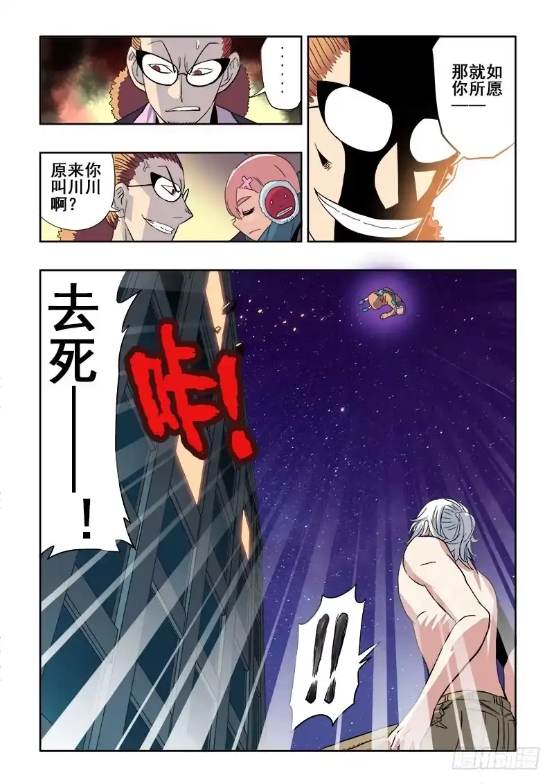 《葬魂门》第135回 强者 第12页