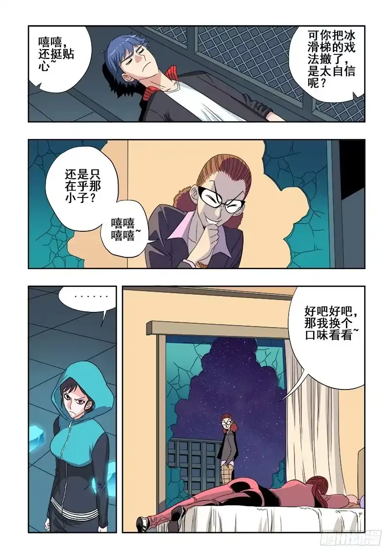 《葬魂门》第135回 强者 第2页