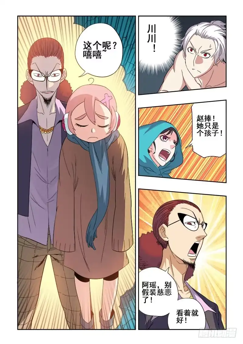 《葬魂门》第135回 强者 第3页