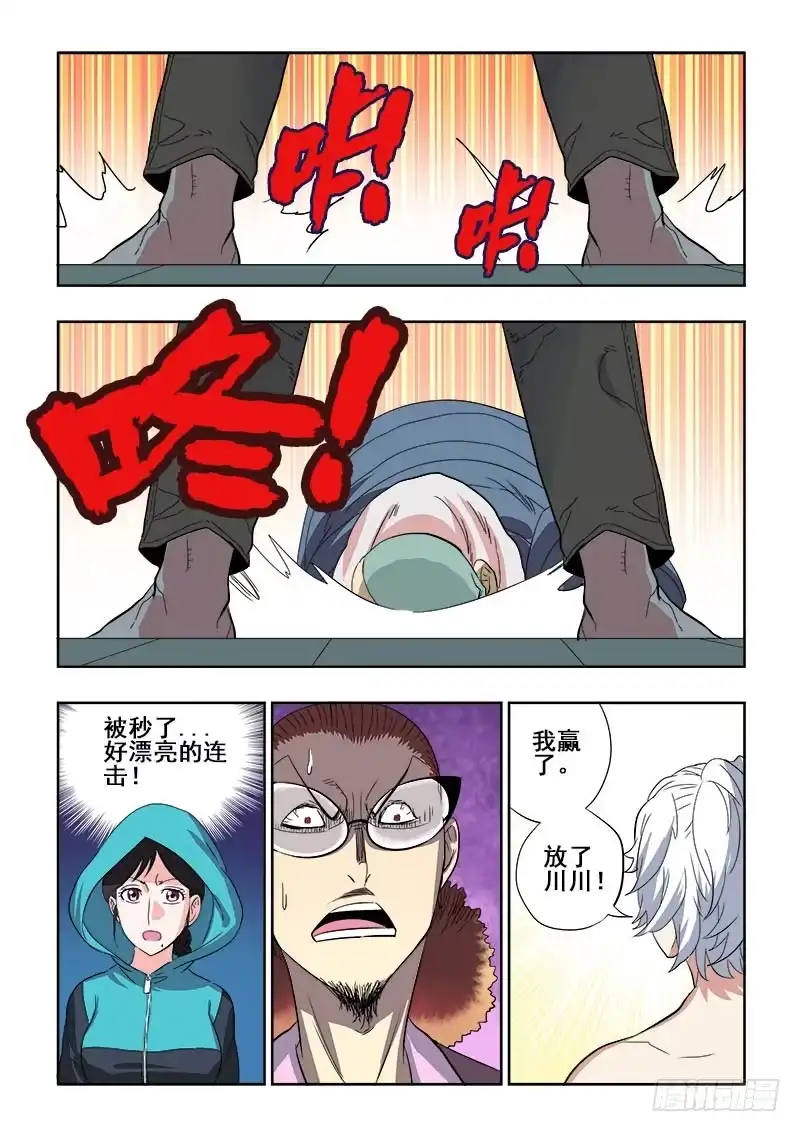 《葬魂门》第135回 强者 第11页