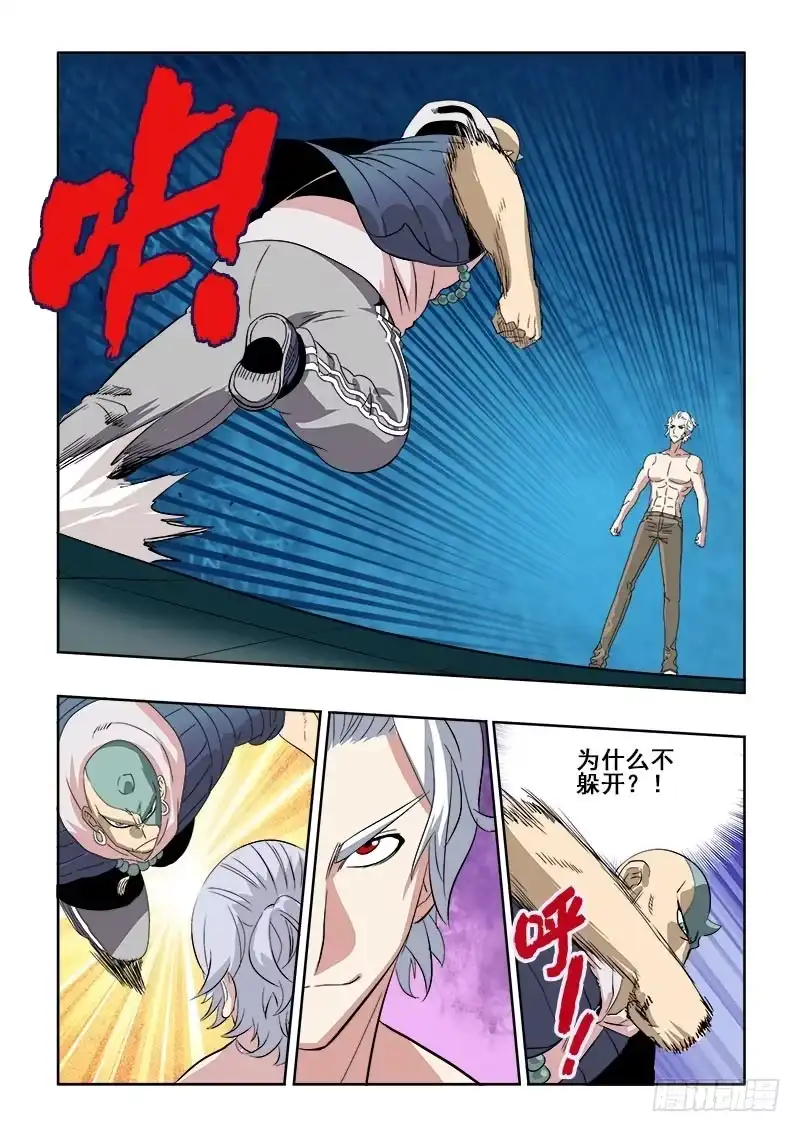 《葬魂门》第135回 强者 第7页