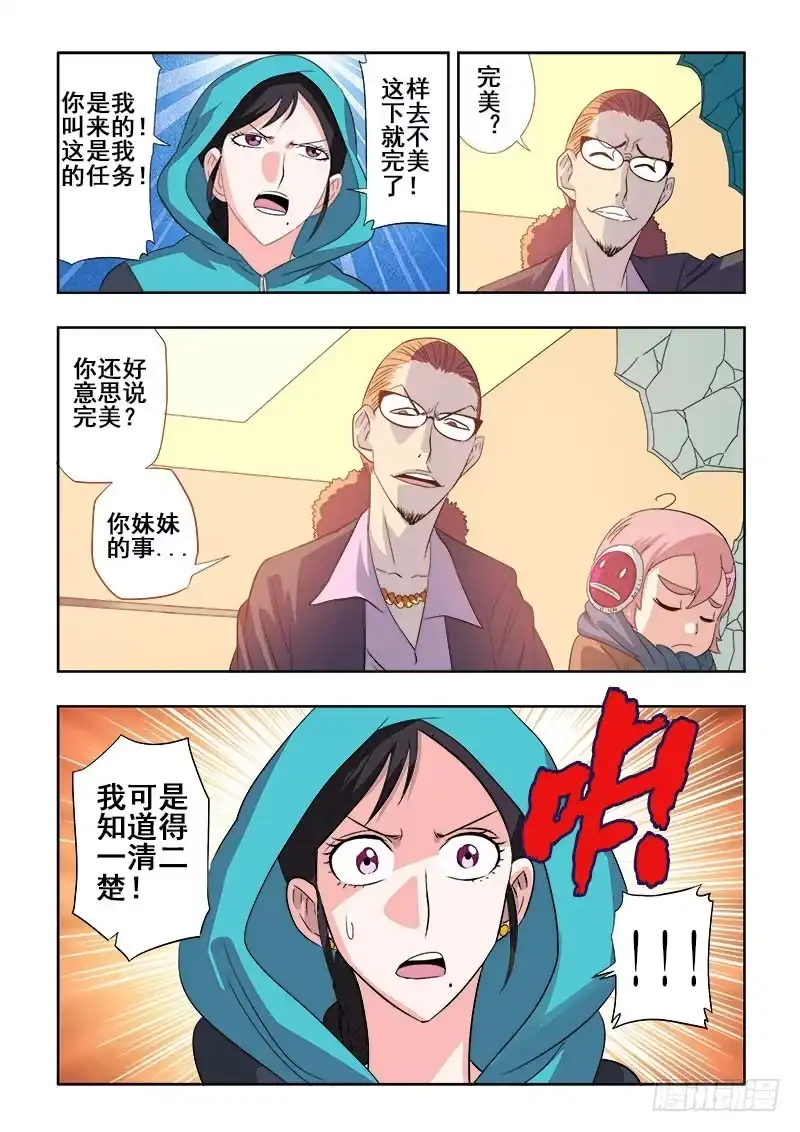 《葬魂门》第135回 强者 第4页