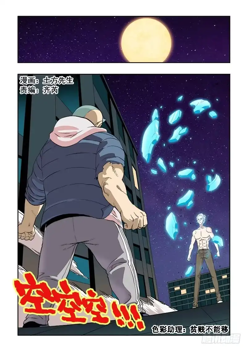 《葬魂门》第135回 强者 第1页
