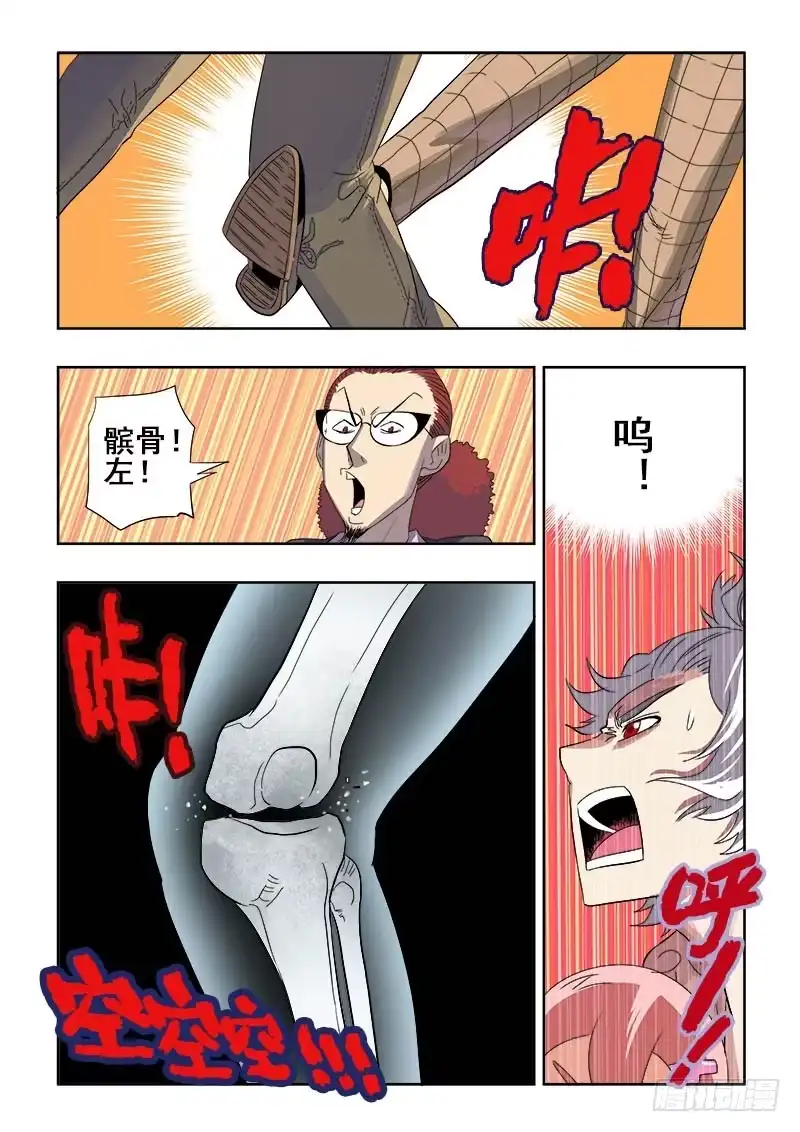《葬魂门》第136回 压力 第12页