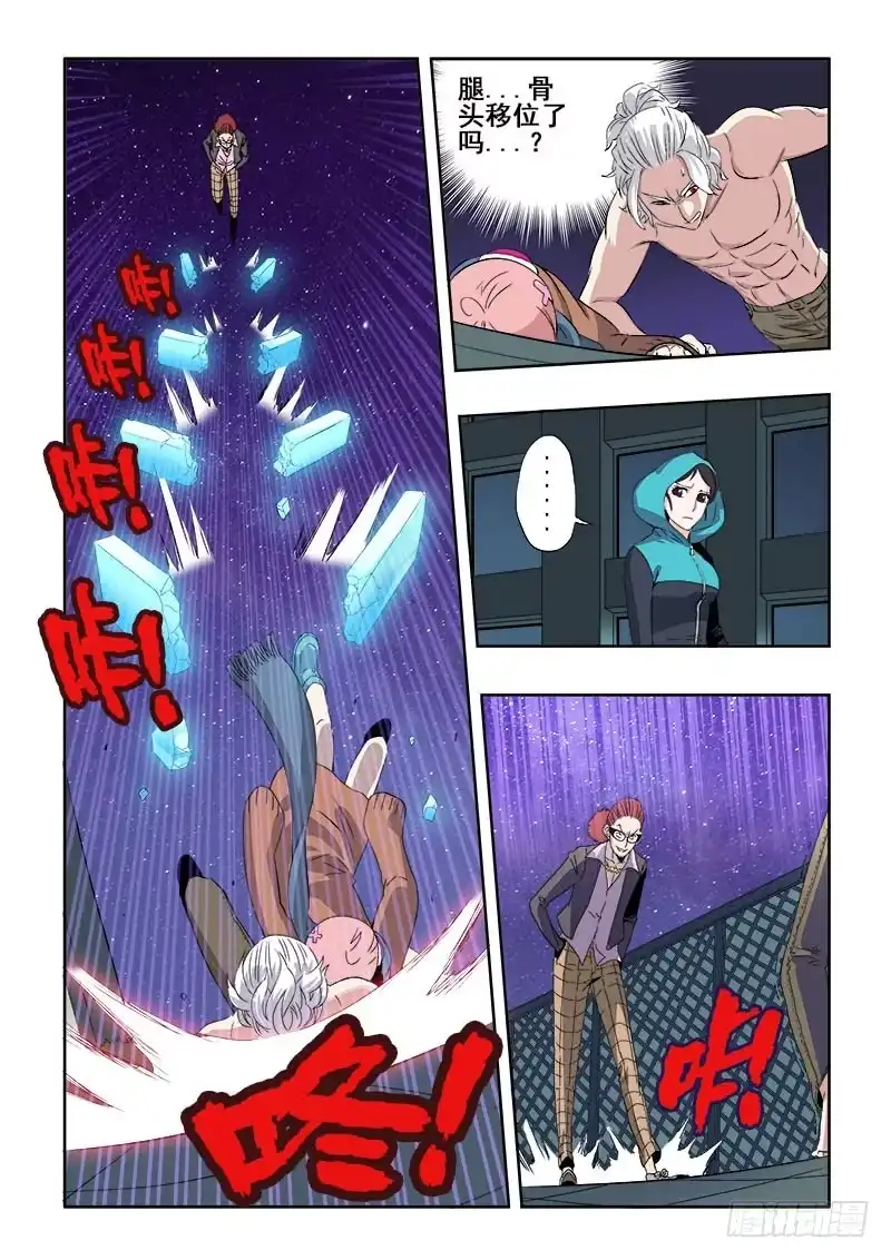 《葬魂门》第136回 压力 第5页
