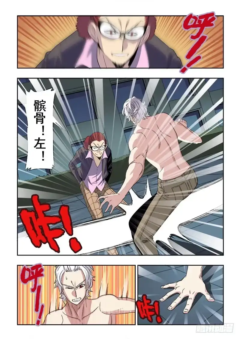 《葬魂门》第136回 压力 第10页
