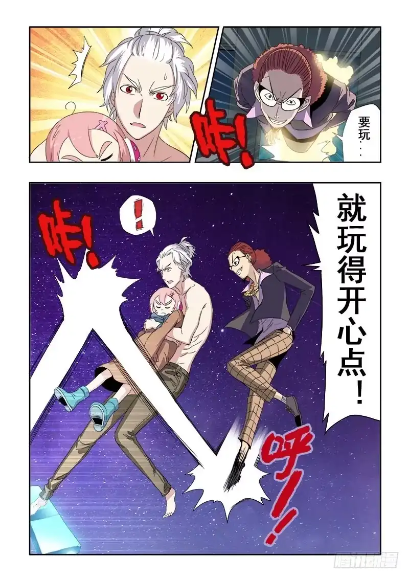 《葬魂门》第136回 压力 第4页