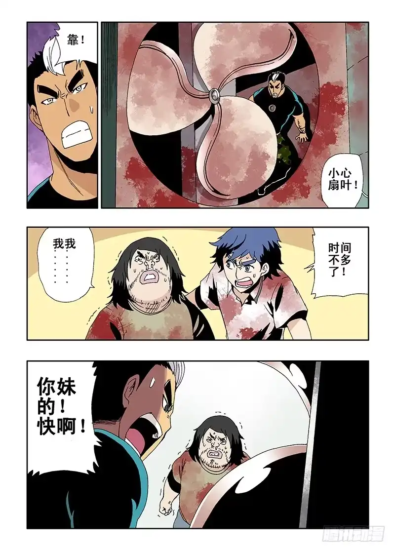 《葬魂门》第13回 机关 第1页