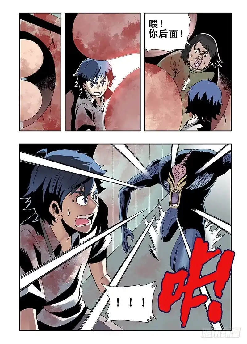 《葬魂门》第13回 机关 第6页