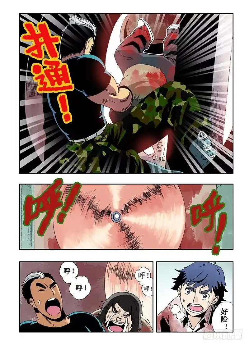 《葬魂门》第13回 机关 第3页