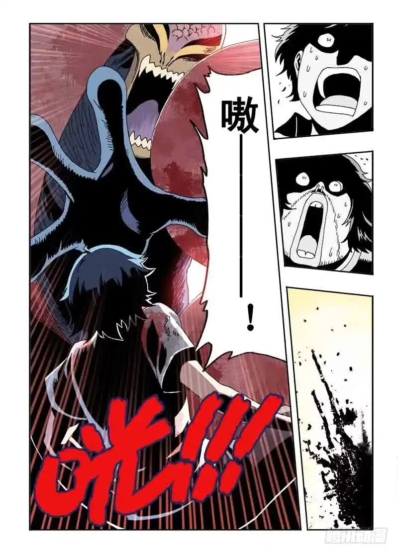 《葬魂门》第13回 机关 第9页