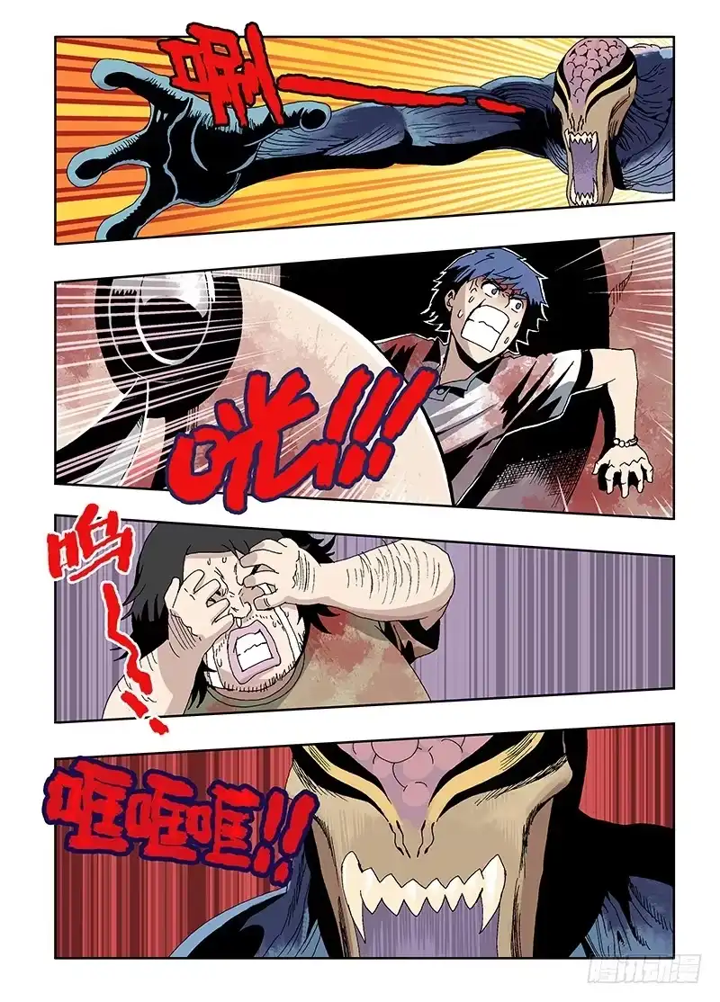 《葬魂门》第13回 机关 第7页