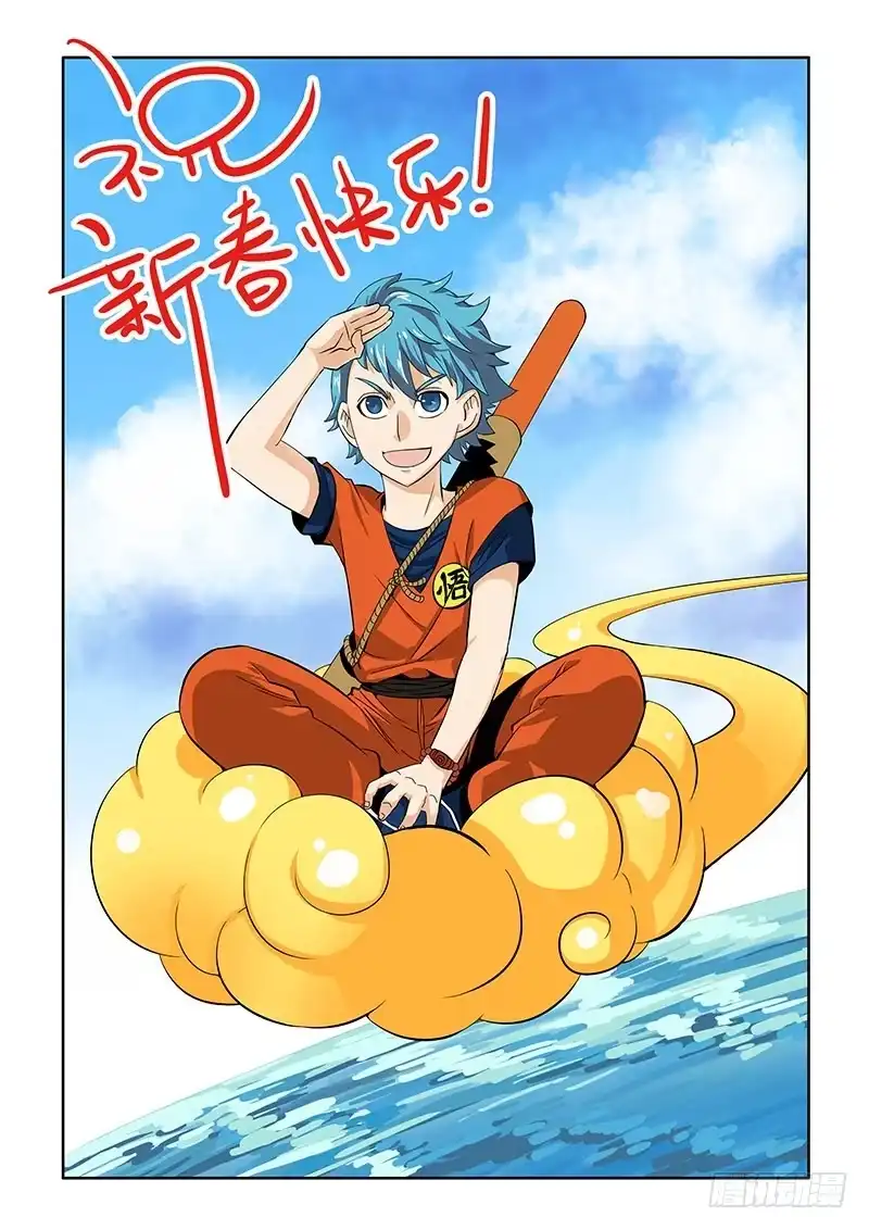 《葬魂门》大家新年好！ 第1页