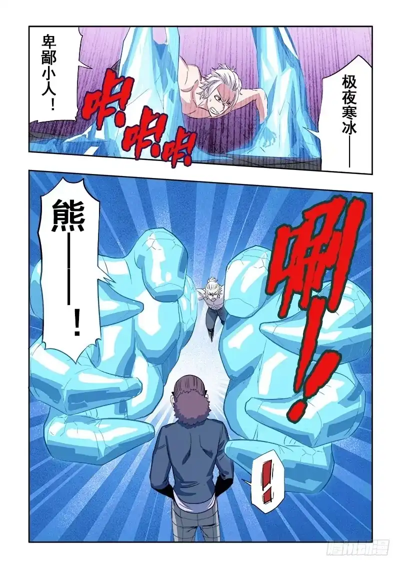 《葬魂门》第137回 下跪 第6页