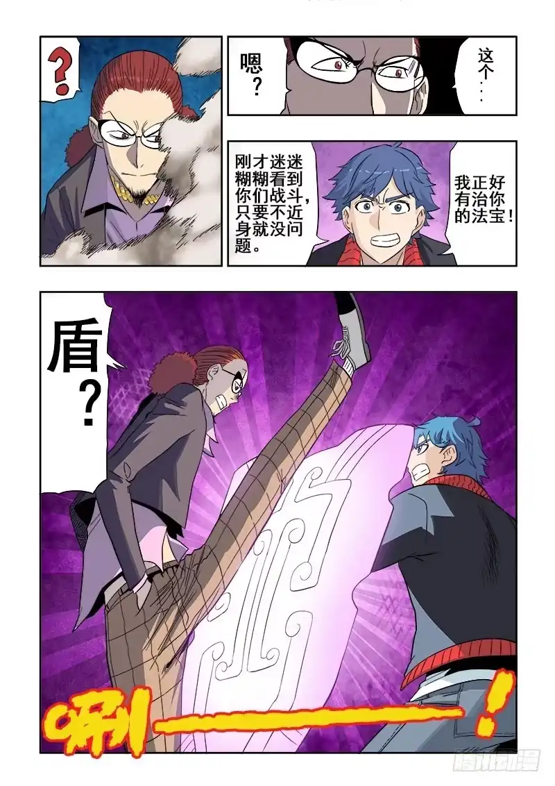 《葬魂门》第138回 醒来 第10页