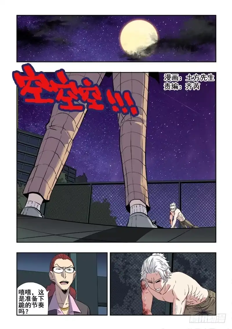 《葬魂门》第138回 醒来 第1页