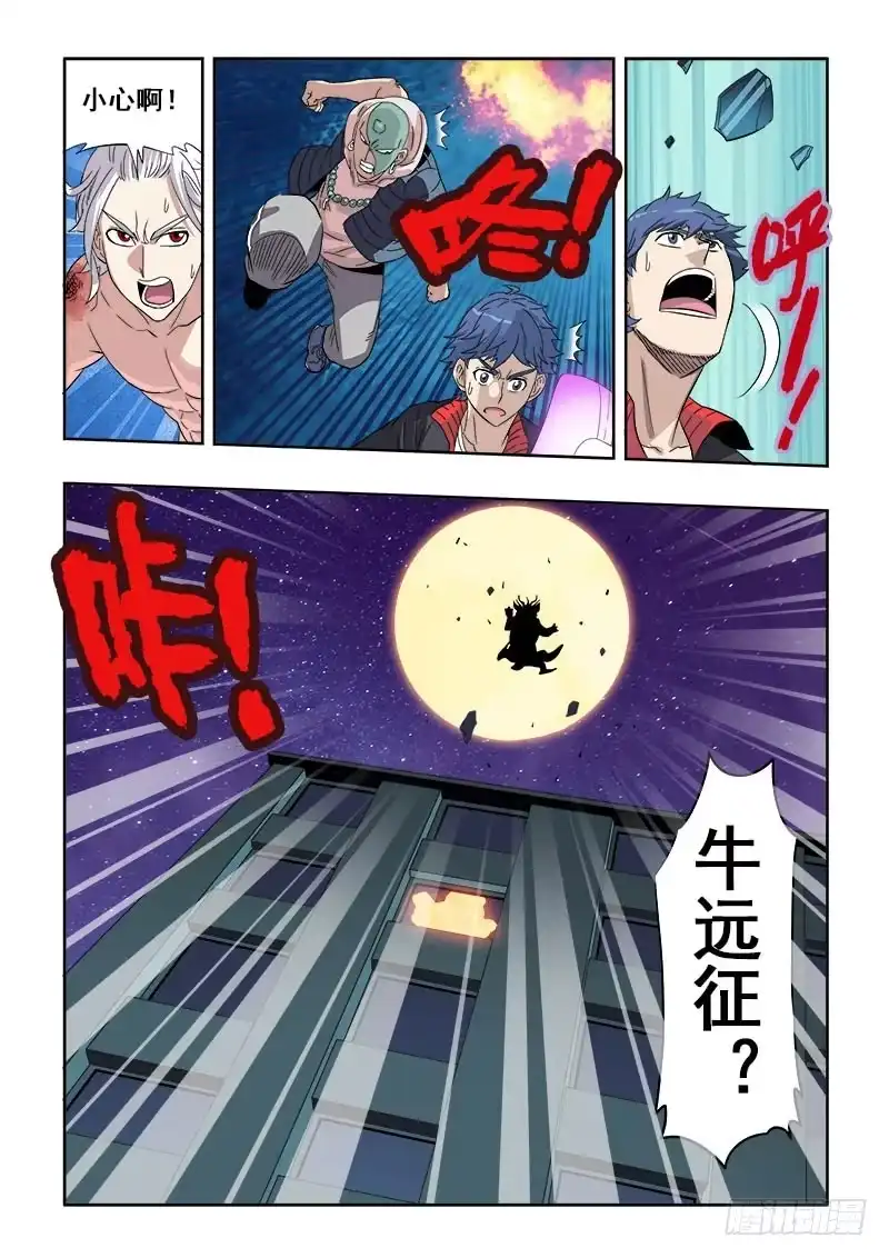 《葬魂门》第138回 醒来 第9页