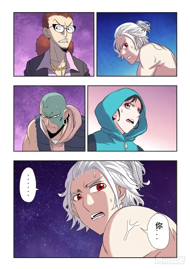 《葬魂门》第138回 醒来 第4页
