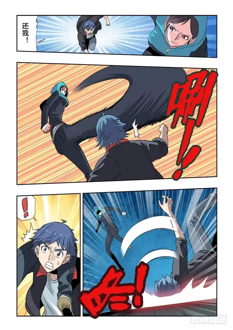 《葬魂门》第139回 化身 第8页
