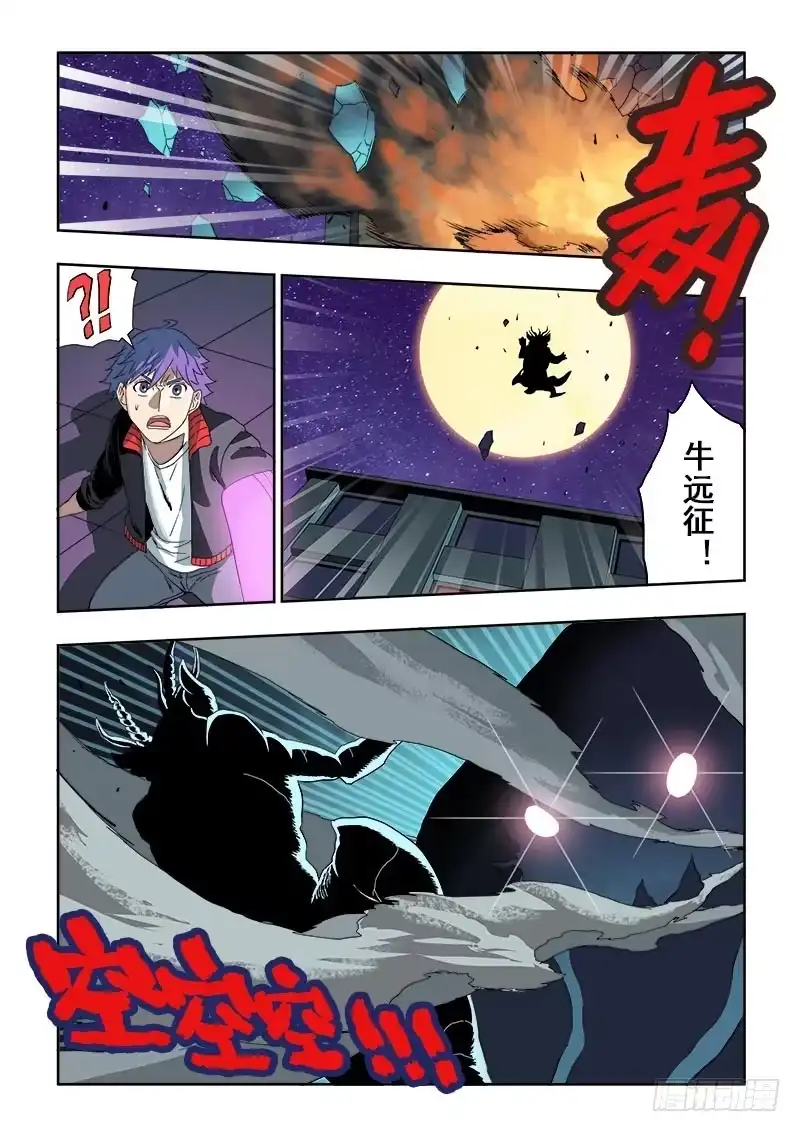 《葬魂门》第139回 化身 第1页
