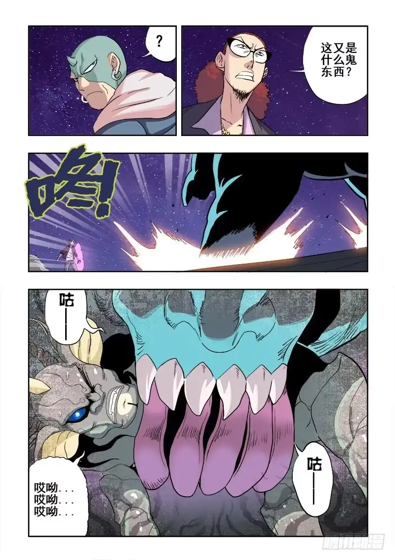 《葬魂门》第139回 化身 第2页