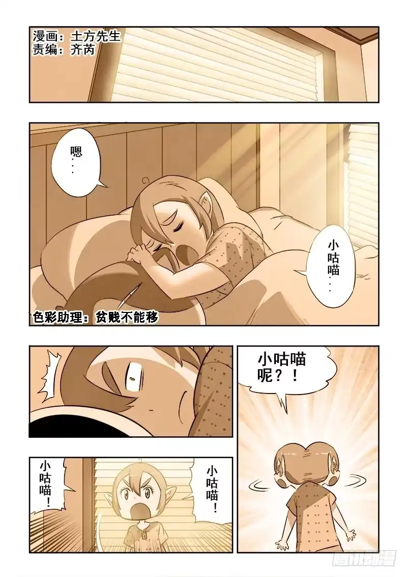 《葬魂门》第140回 恢复 第1页