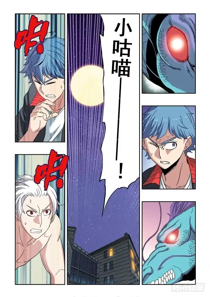 《葬魂门》第140回 恢复 第5页