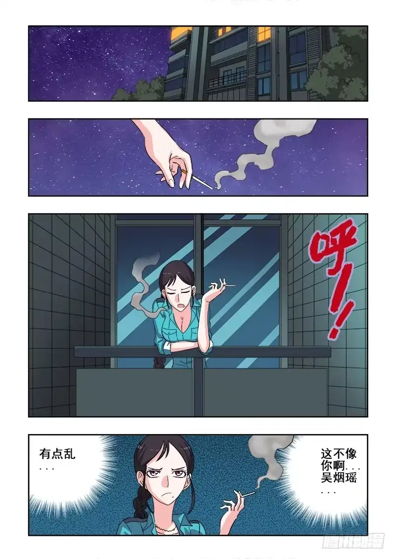 《葬魂门》第140回 恢复 第8页