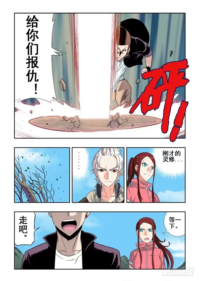 《葬魂门》第142回 赴约 第2页