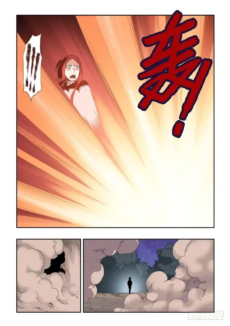 《葬魂门》第143回 试探 第11页