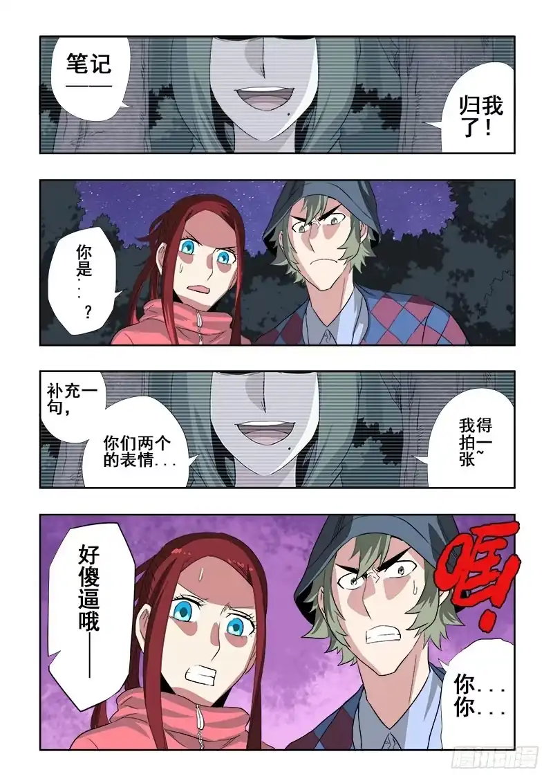 《葬魂门》第145回 成交 第6页