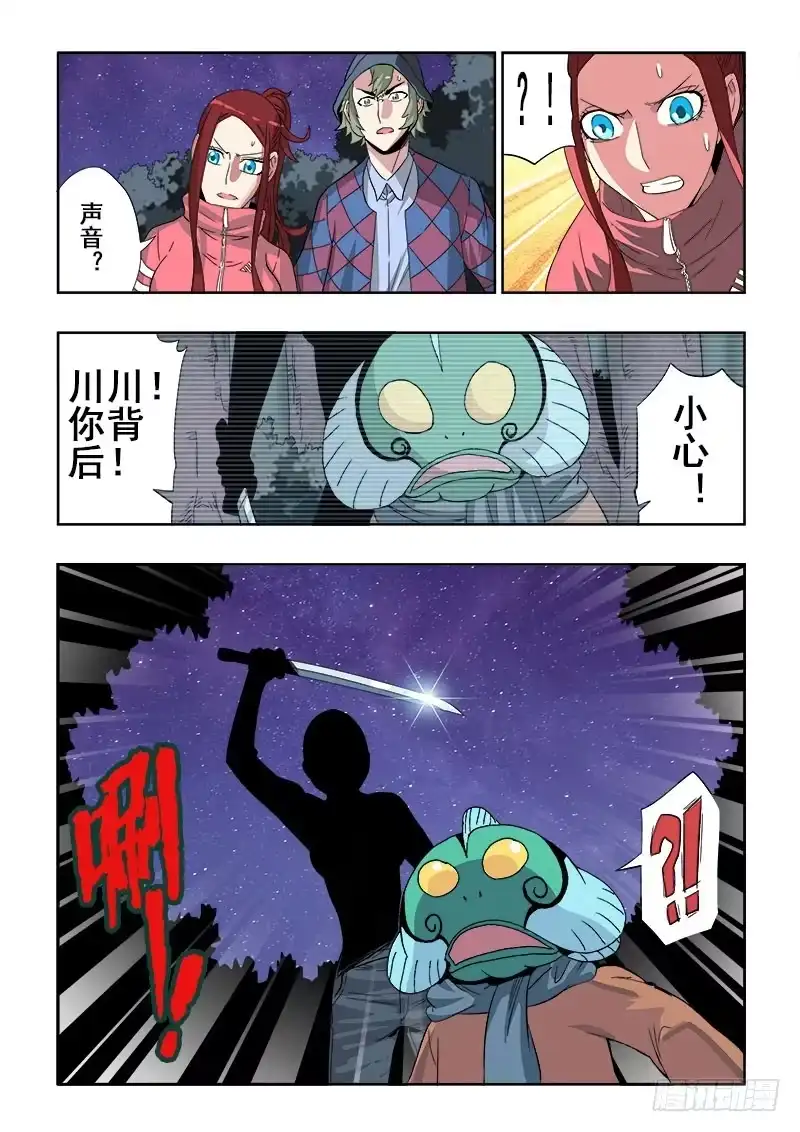 《葬魂门》第145回 成交 第4页