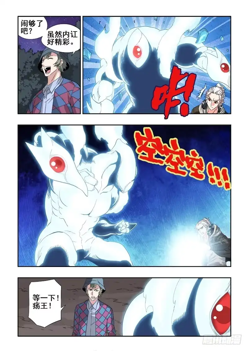 《葬魂门》第145回 成交 第1页